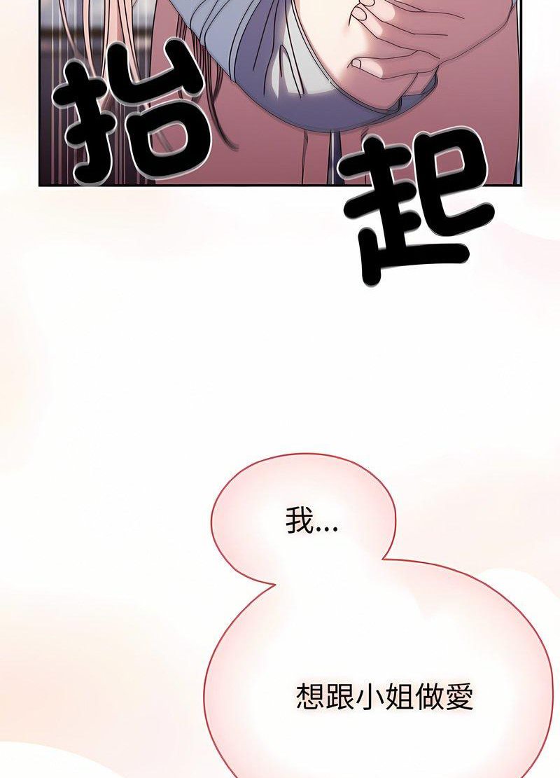 第13话 - 第81.jpg页