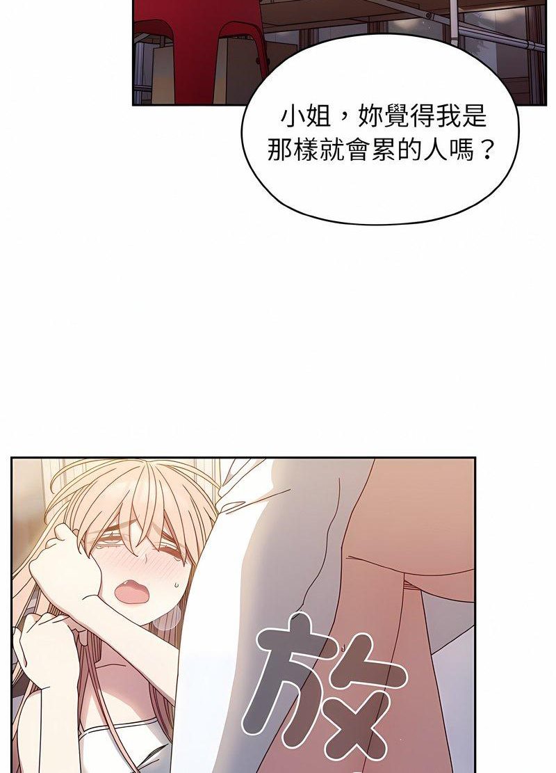 第13话 - 第84.jpg页