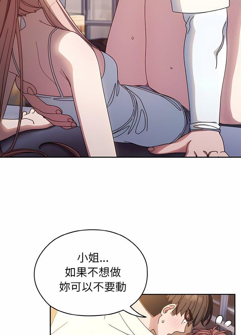 第13话 - 第86.jpg页