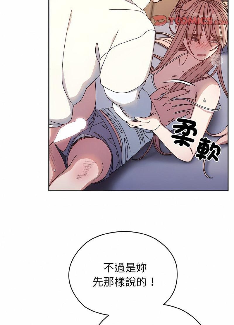 第13话 - 第87.jpg页