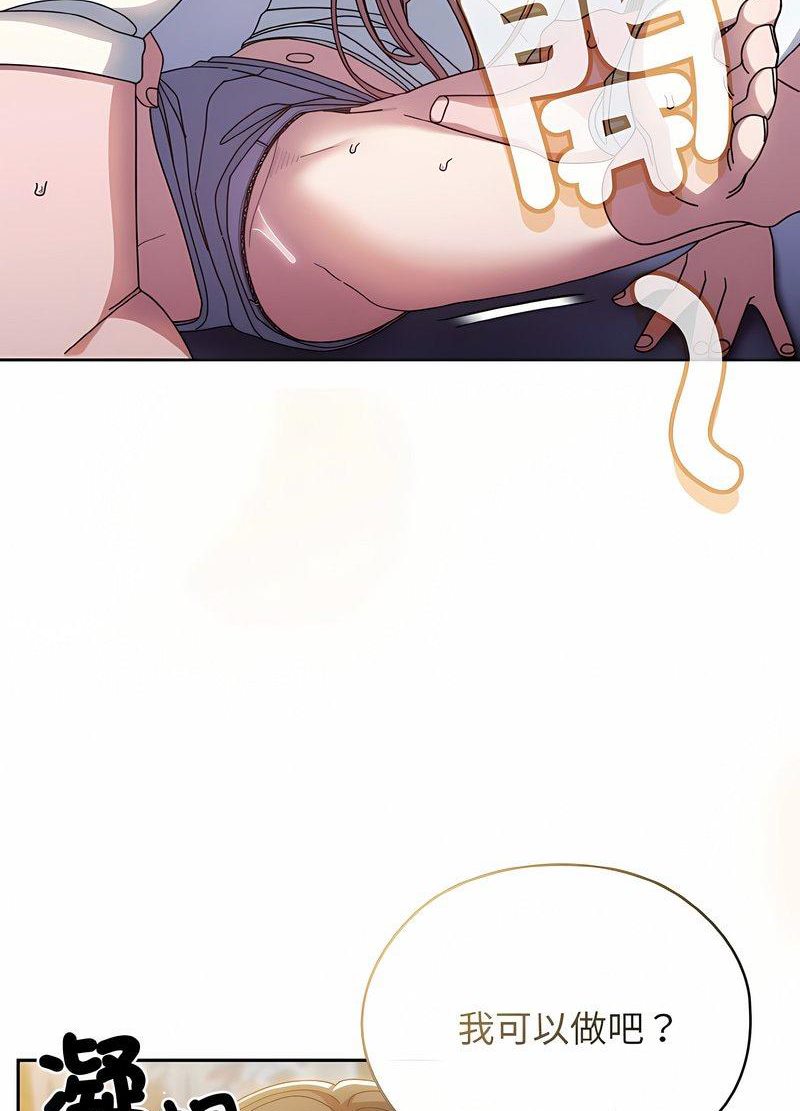第13话 - 第90.jpg页