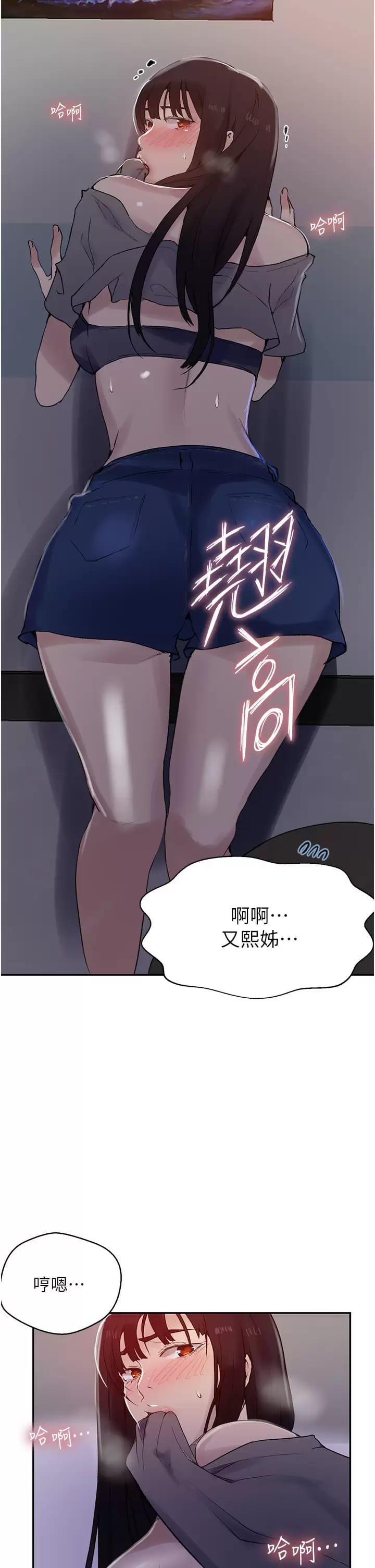 第158话-又熙姐…你变得好淫荡 - 第23.jpg页