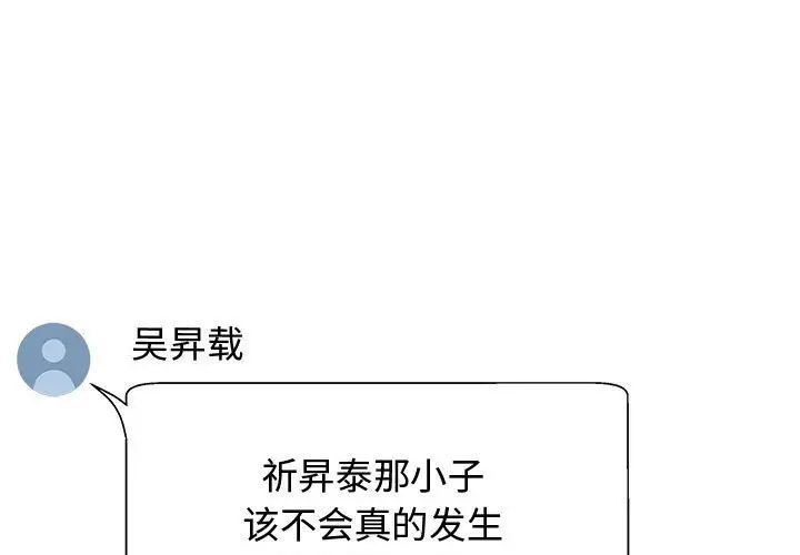 我體內的那個祂 第55话 第1页