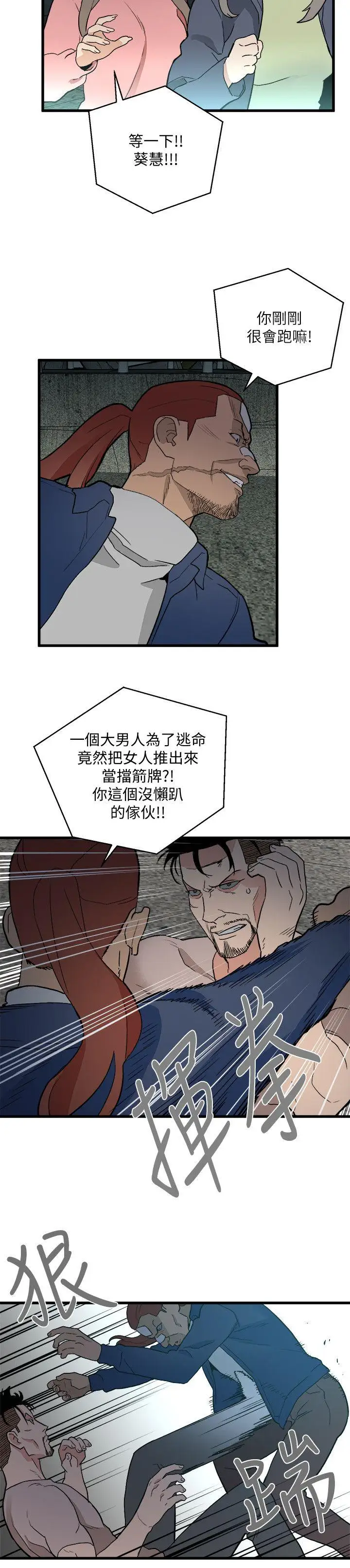 第34话 - 第18.jpg页