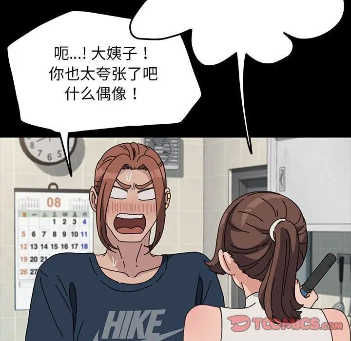 第31话 - 第57.jpg页