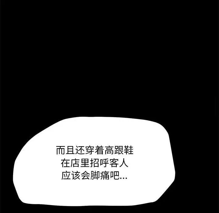 第31话 - 第73.jpg页