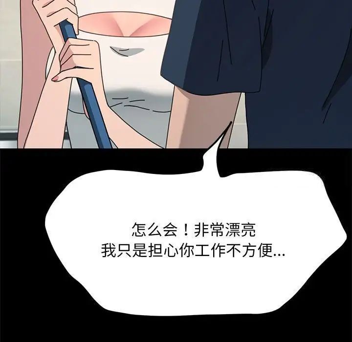 第31话 - 第77.jpg页