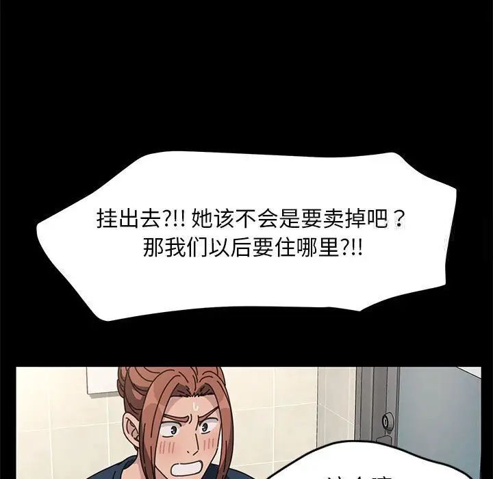 第31话 - 第90.jpg页