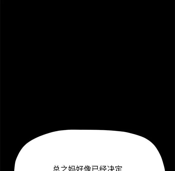 第31话 - 第92.jpg页