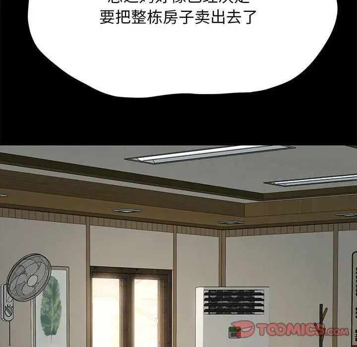 第31话 - 第93.jpg页