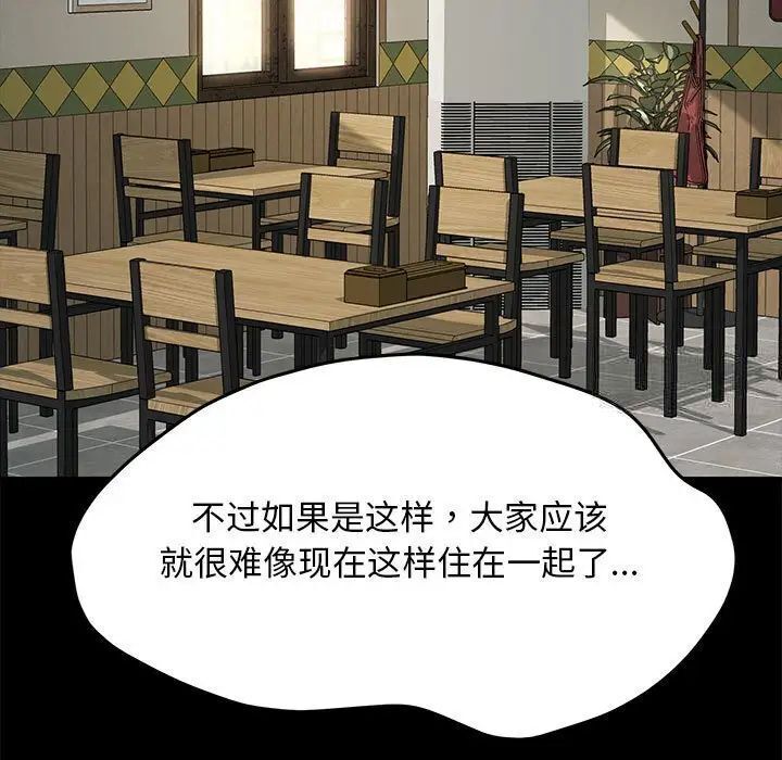 第31话 - 第94.jpg页