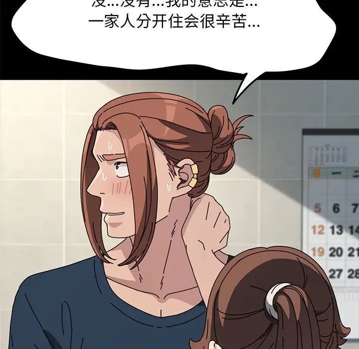 第31话 - 第98.jpg页