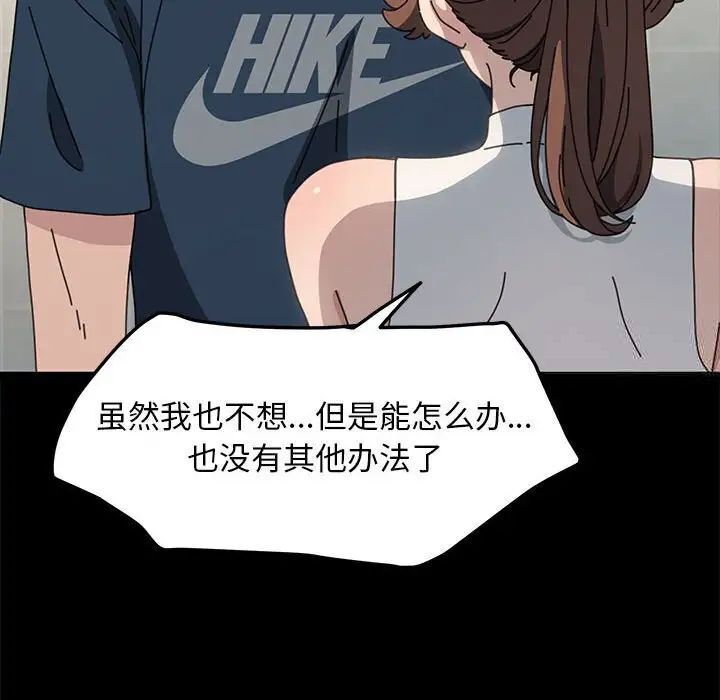 第31话 - 第99.jpg页