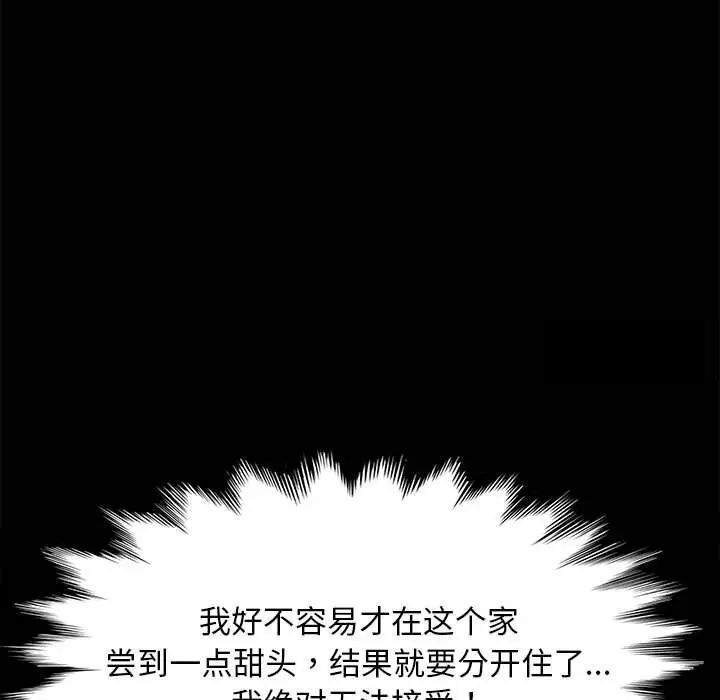 第31话 - 第100.jpg页