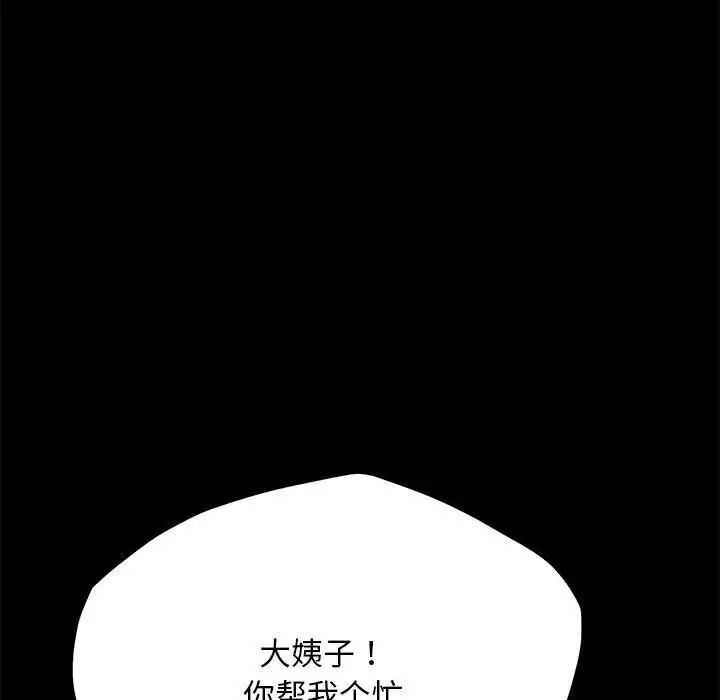 第31话 - 第103.jpg页
