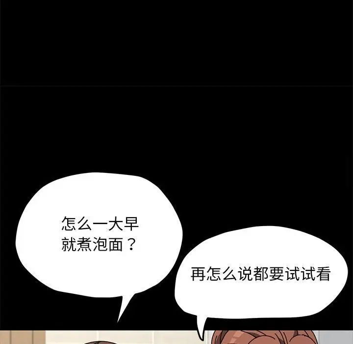 第31话 - 第109.jpg页