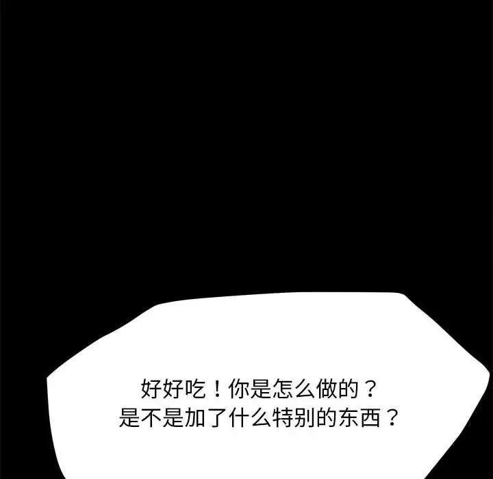 第31话 - 第118.jpg页