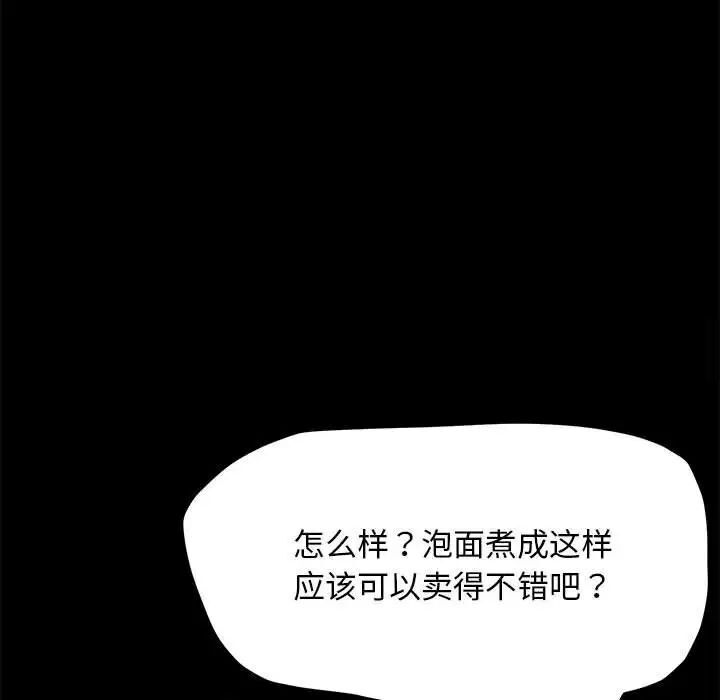 第31话 - 第123.jpg页