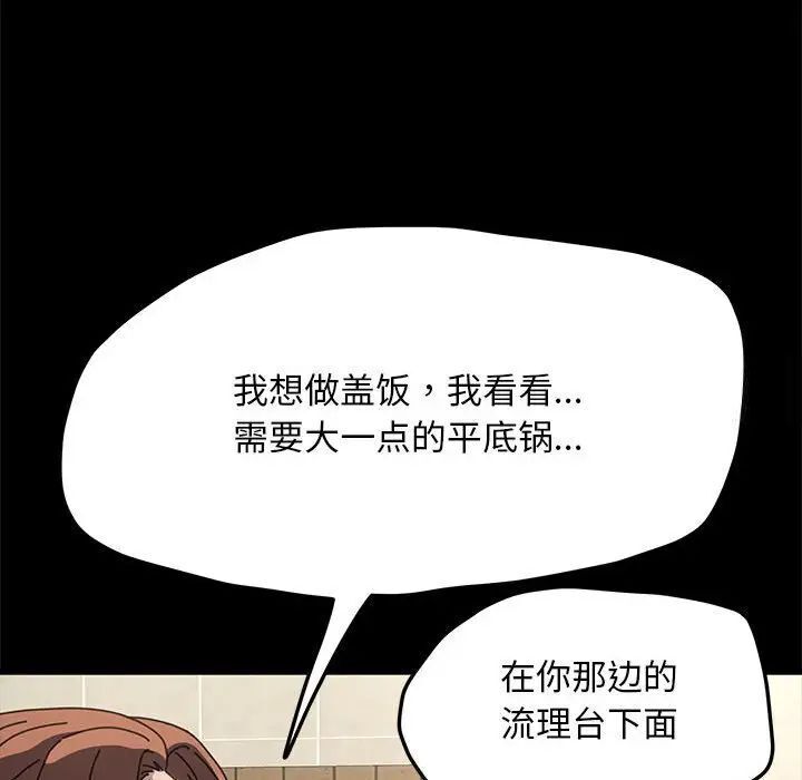 第31话 - 第133.jpg页