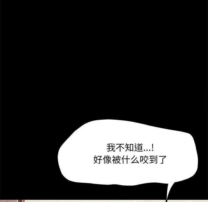 第31话 - 第146.jpg页