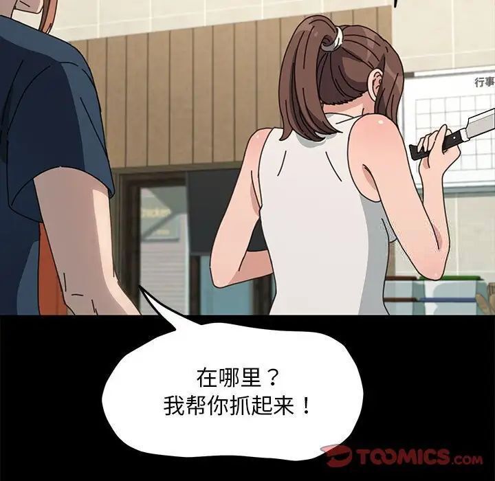 第31话 - 第147.jpg页