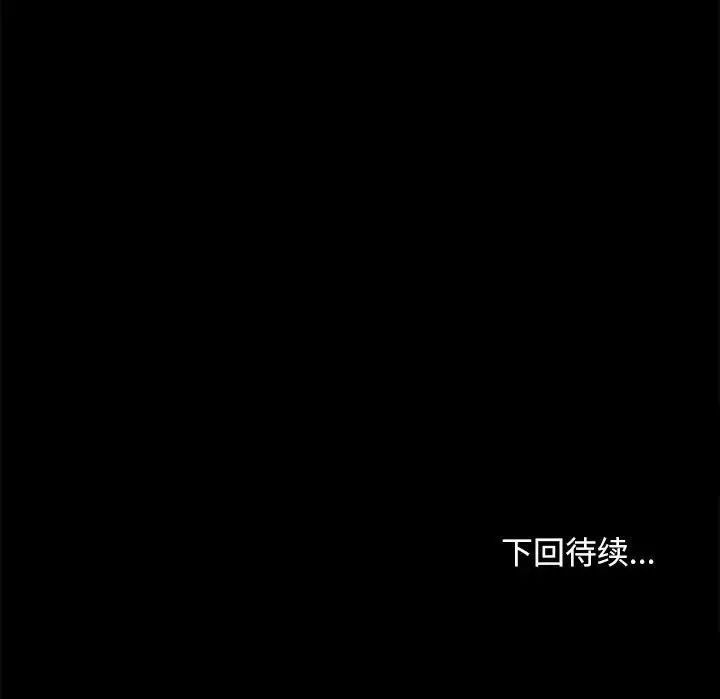 第31话 - 第166.jpg页