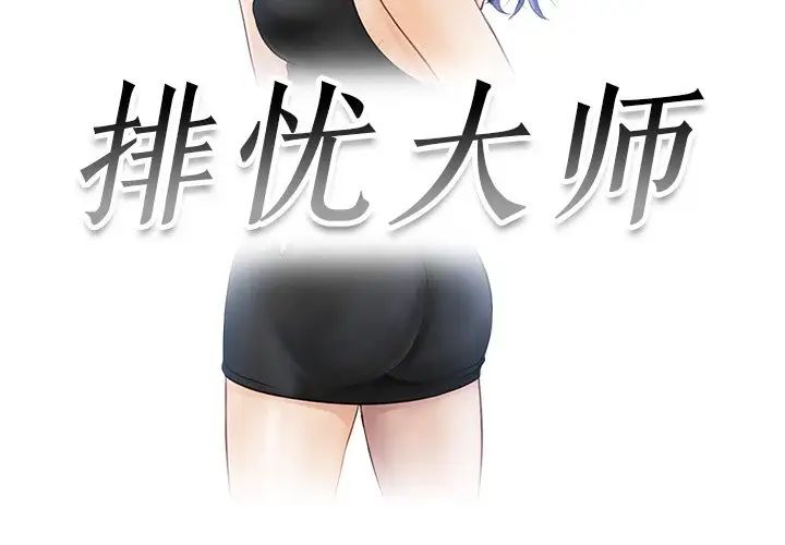 第22话 - 第3.jpg页