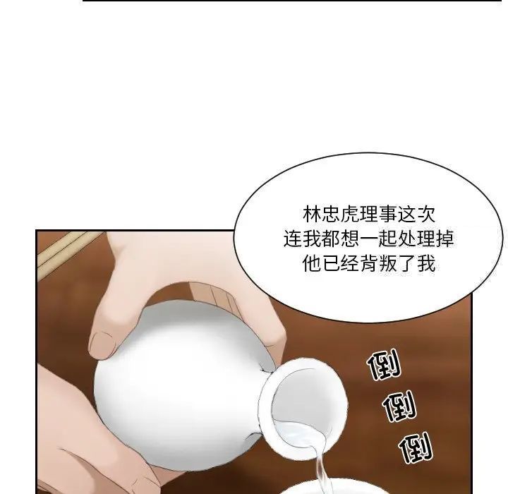 第22话 - 第11.jpg页