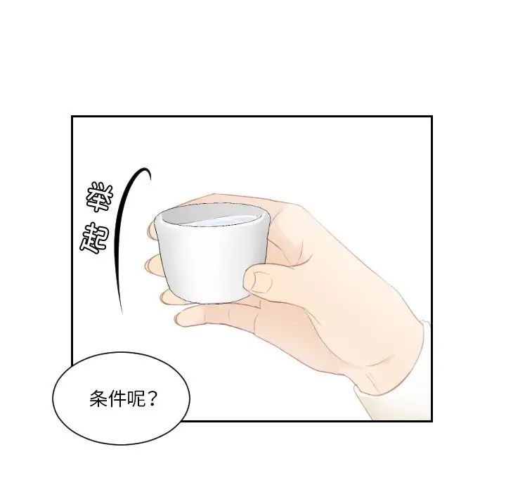 第22话 - 第20.jpg页
