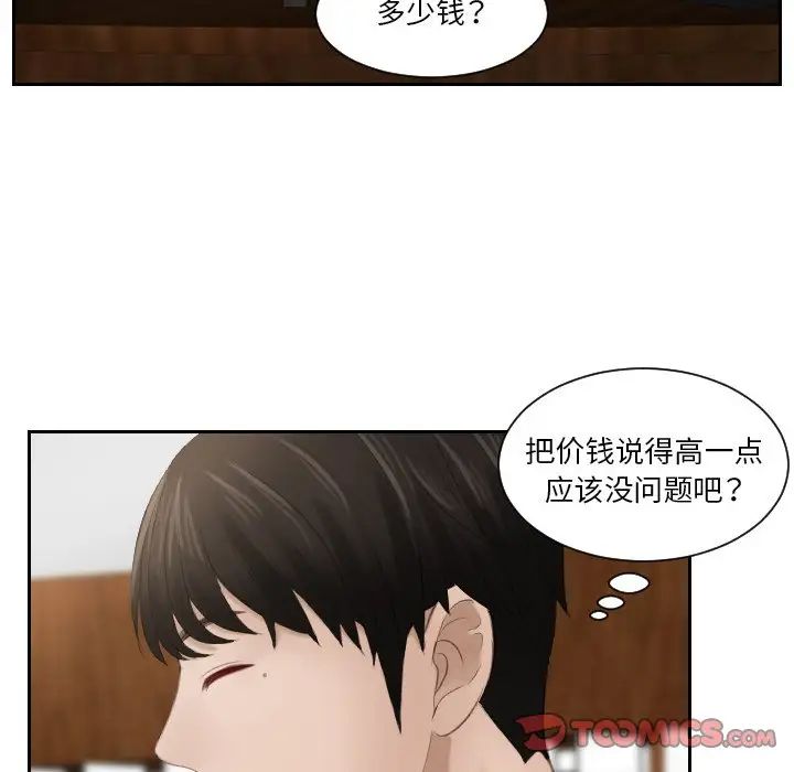 第22话 - 第22.jpg页