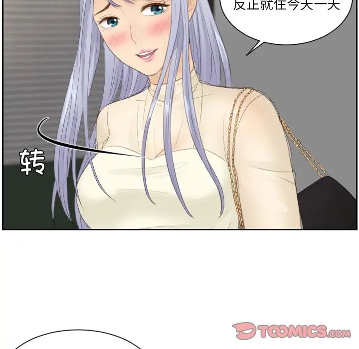 第22话 - 第42.jpg页