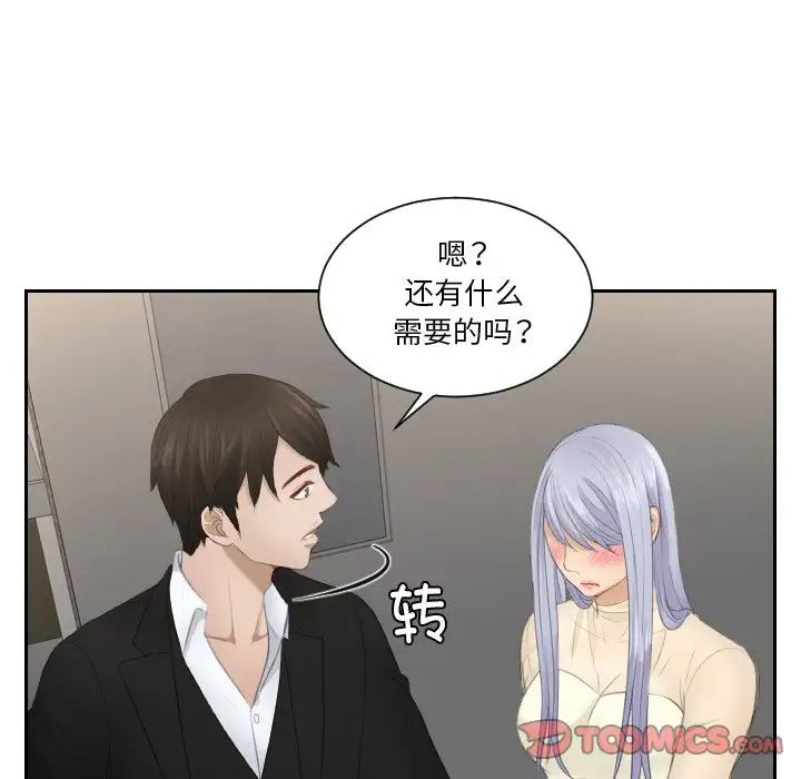第22话 - 第46.jpg页