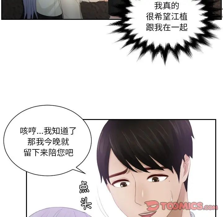 第22话 - 第54.jpg页