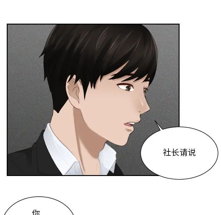 第22话 - 第63.jpg页