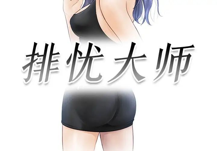 第24话 - 第3.jpg页