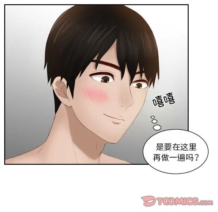 第24话 - 第70.jpg页