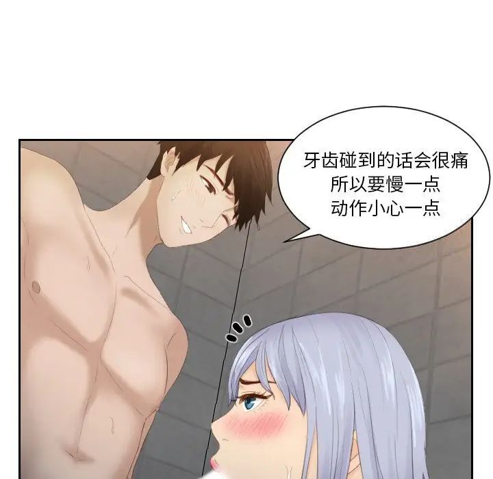 第24话 - 第77.jpg页