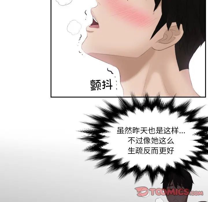 第24话 - 第82.jpg页