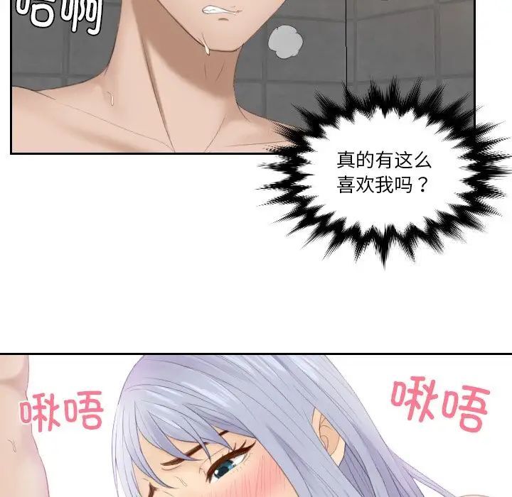 第24话 - 第85.jpg页
