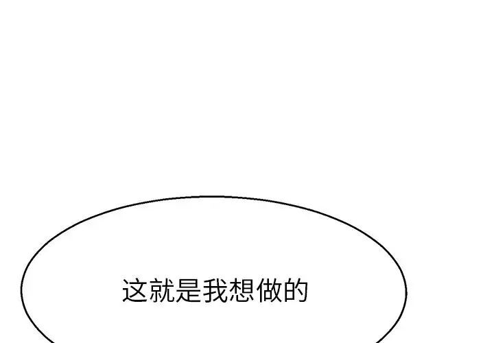 教義 第19话 第1页