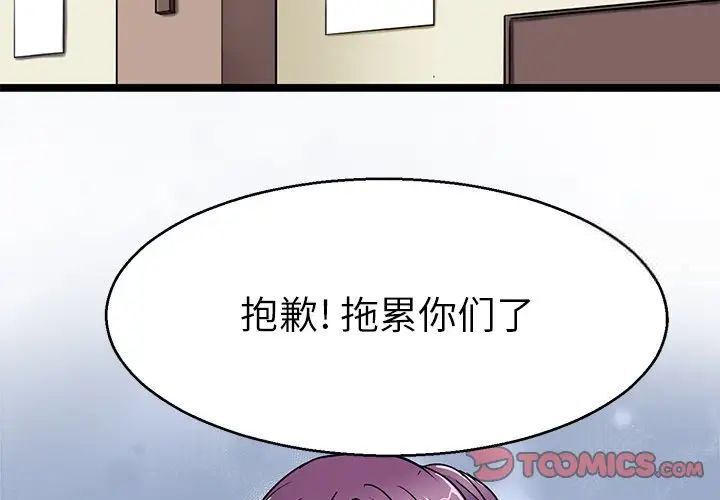 教義 第19话 第3页