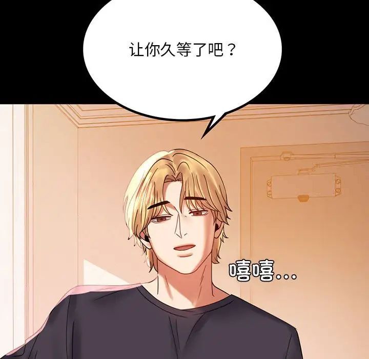 第12话 - 第7.jpg页