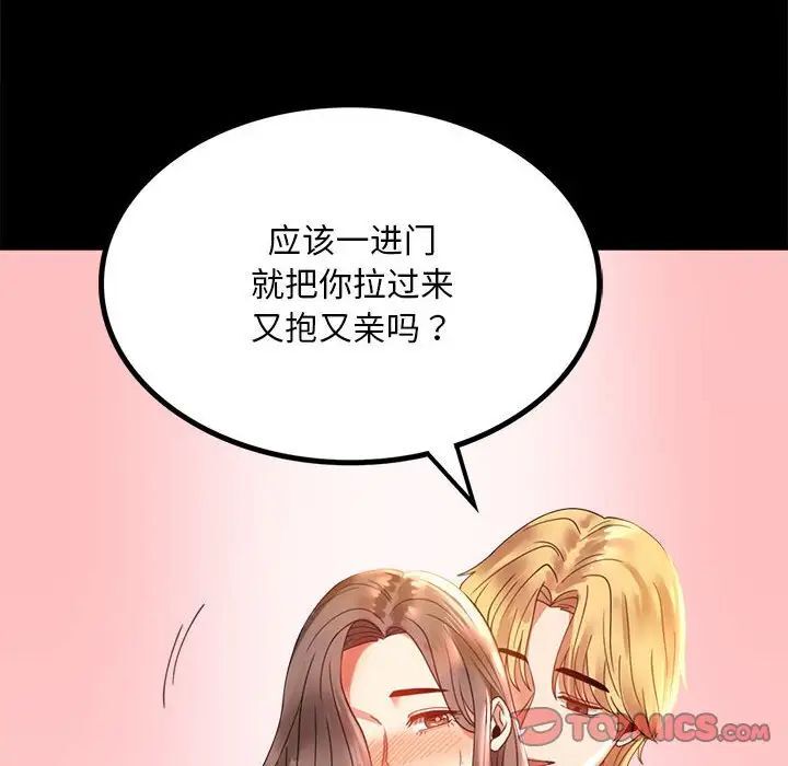 第12话 - 第30.jpg页