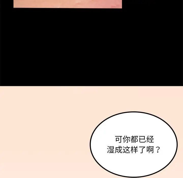 第12话 - 第65.jpg页