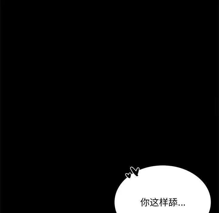 第12话 - 第74.jpg页