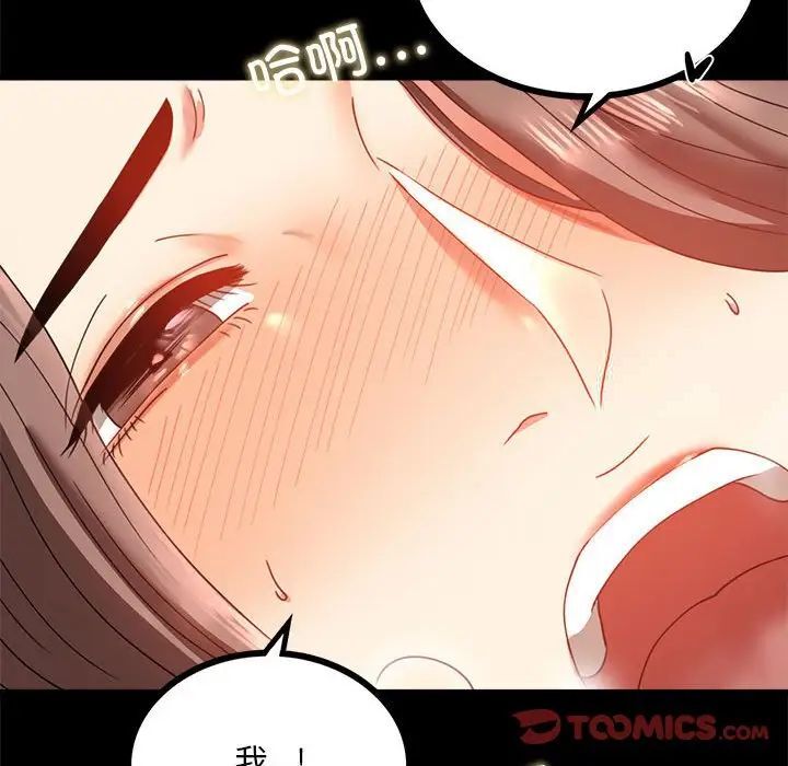 第12话 - 第75.jpg页