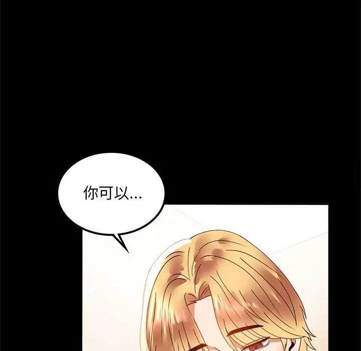 第12话 - 第85.jpg页