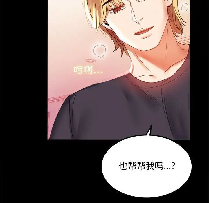 第12话 - 第86.jpg页