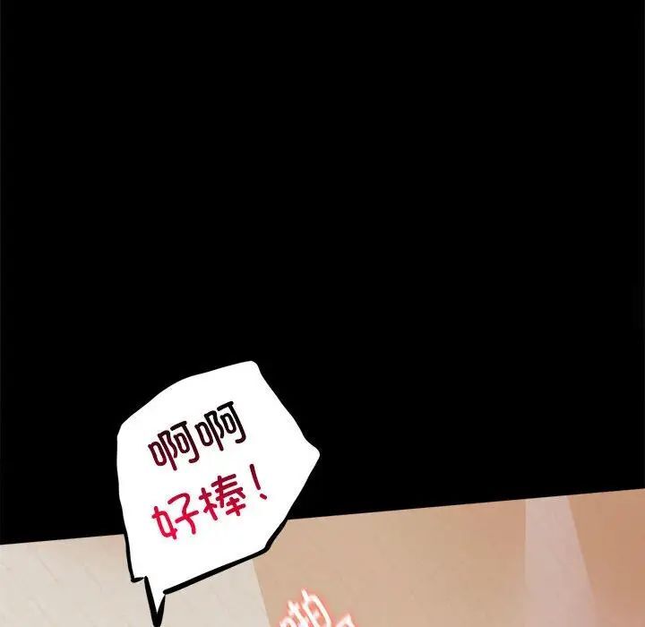 第12话 - 第89.jpg页