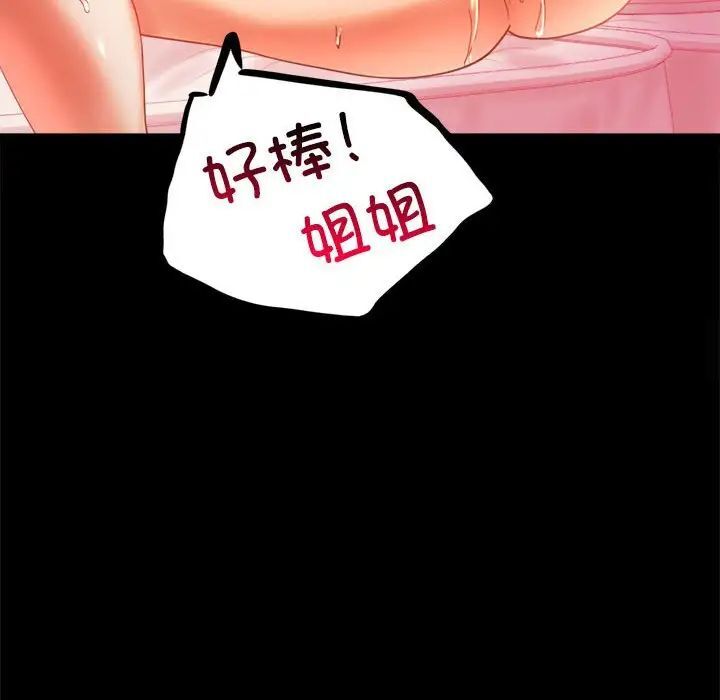 第12话 - 第91.jpg页